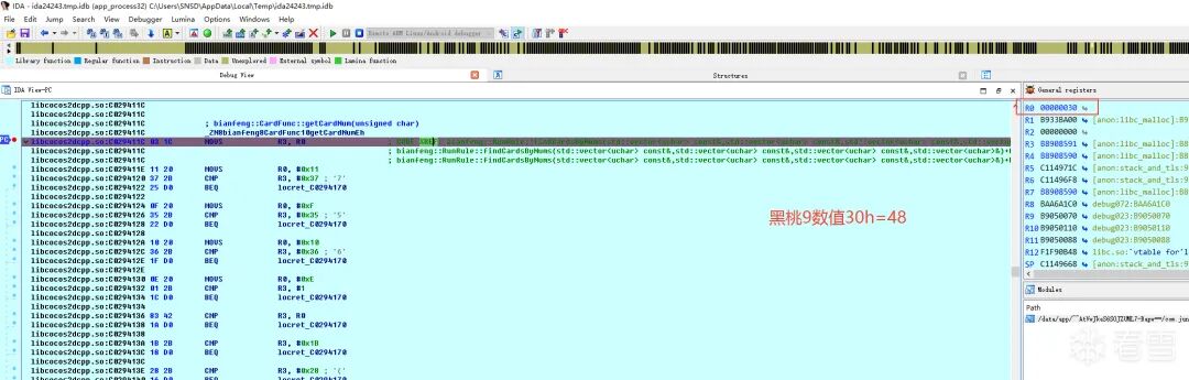 IDA调试中查看黑桃9的数值