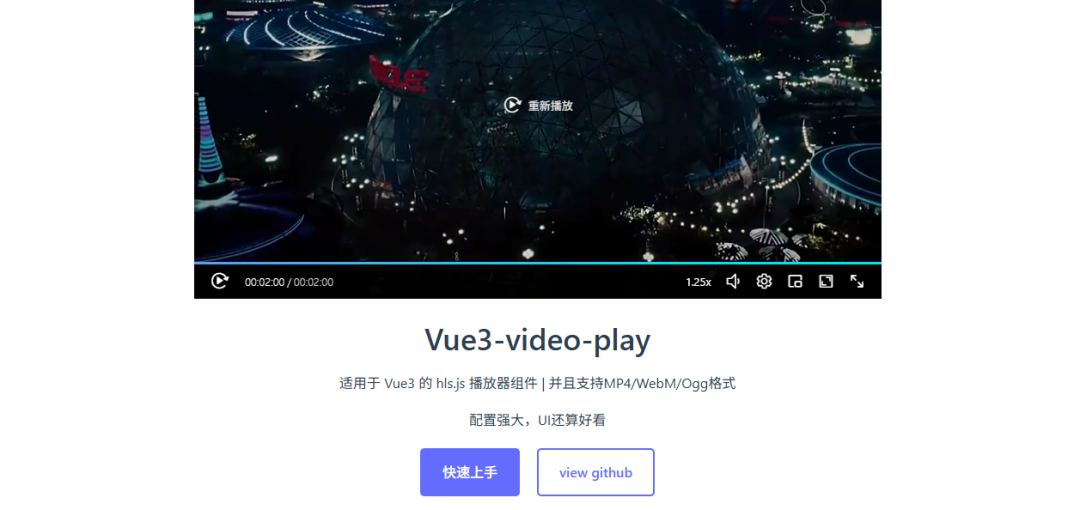 Vue3-video-play组件界面展示