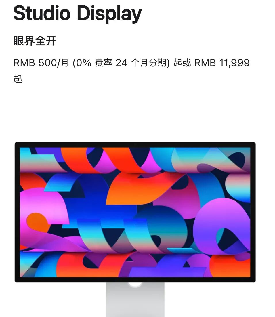 Studio Display产品与价格信息