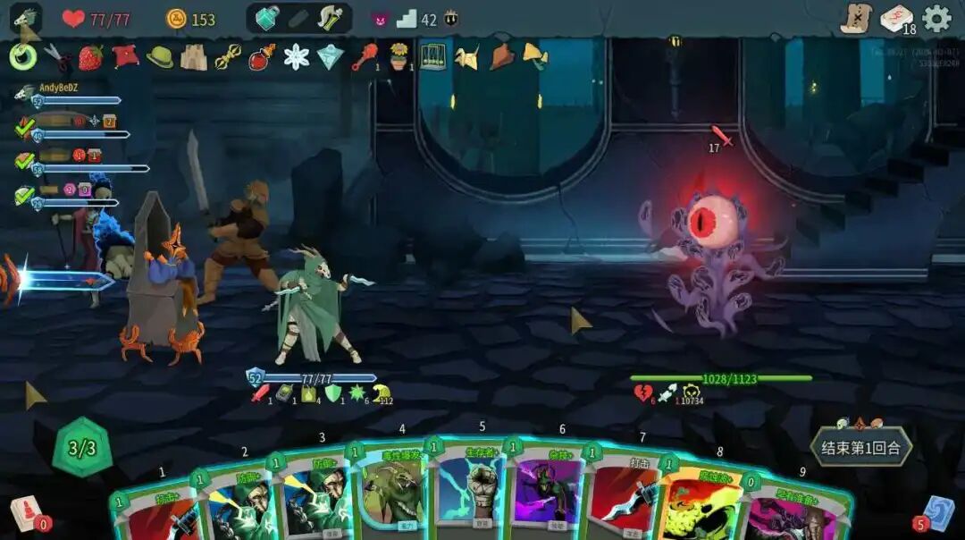 类似杀戮尖塔的卡牌战斗界面