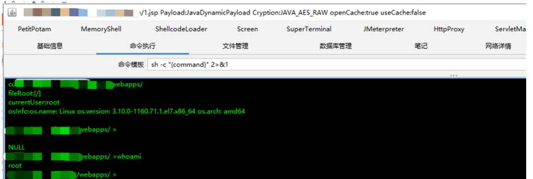 哥斯拉连接成功,执行whoami命令返回root