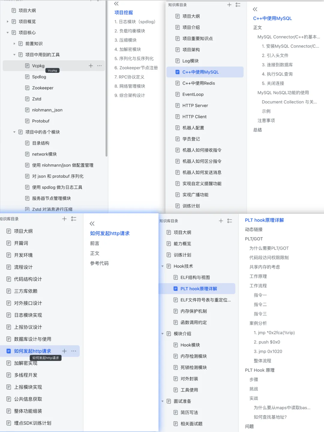 C++项目实战训练营项目目录结构示例