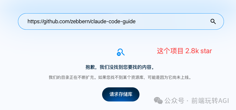 Code Wiki未找到仓库提示