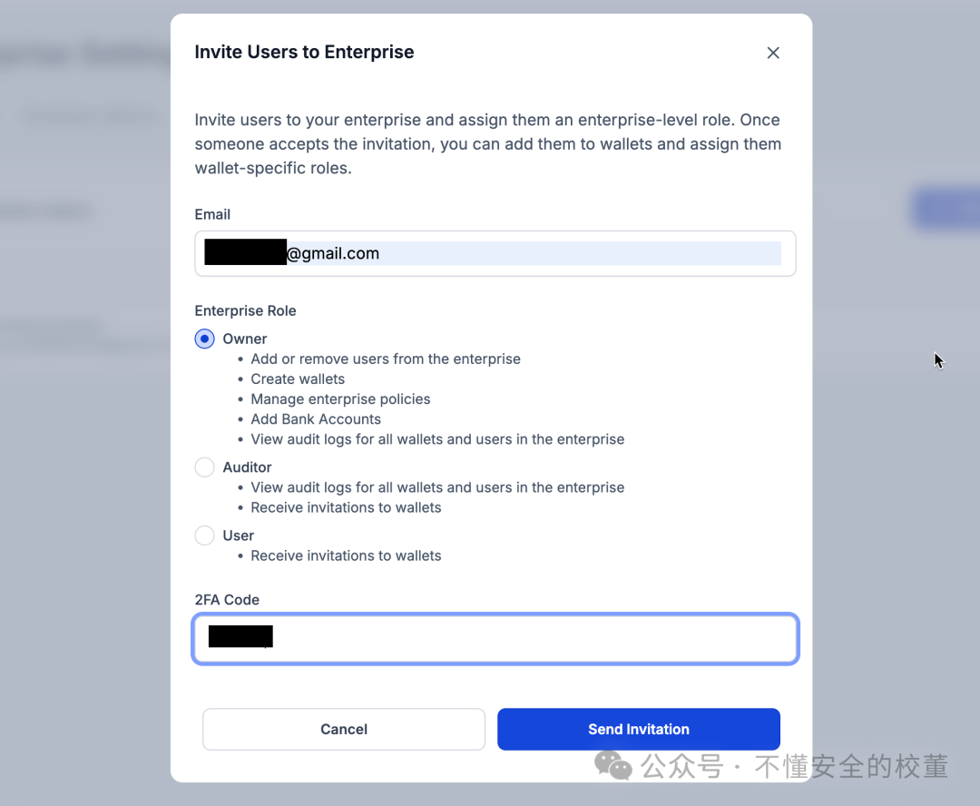 企业用户邀请界面，要求输入2FA代码截图