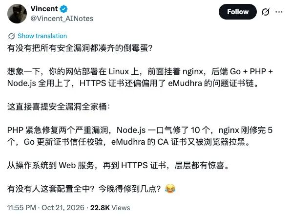 全栈技术栈同时爆雷的漏洞全家桶社交媒体吐槽截图