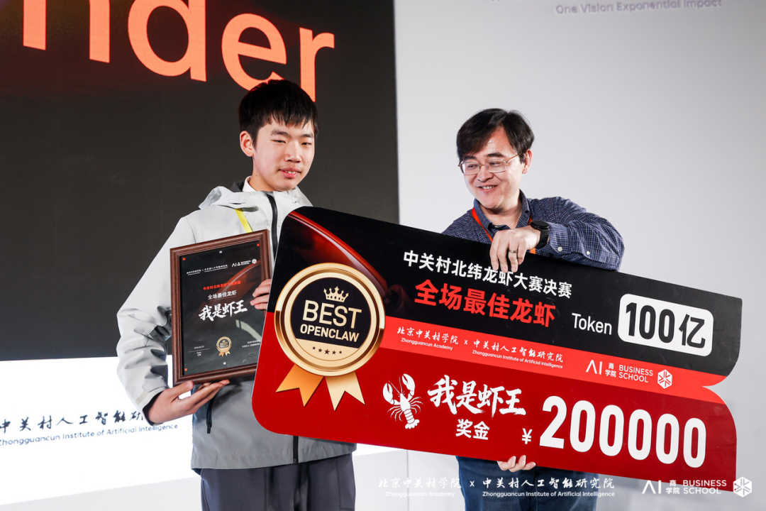 中关村北纬龙虾大赛颁奖现场