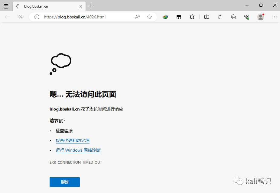 攻击成功状态截图