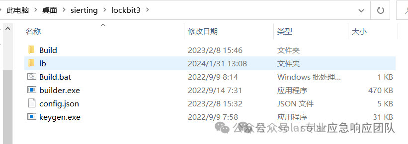 LockBit 3.0 构建器文件列表