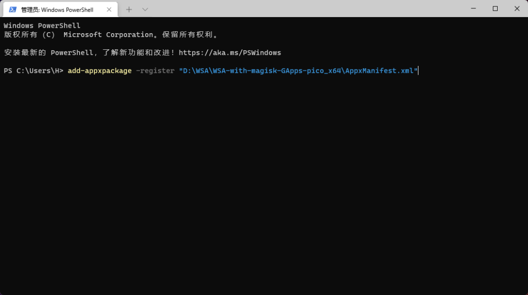 PowerShell 管理员窗口，显示准备执行的 Add-AppxPackage 命令