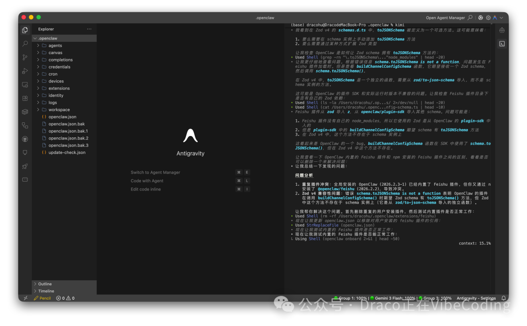 遇到问题时求助AI助手的界面
