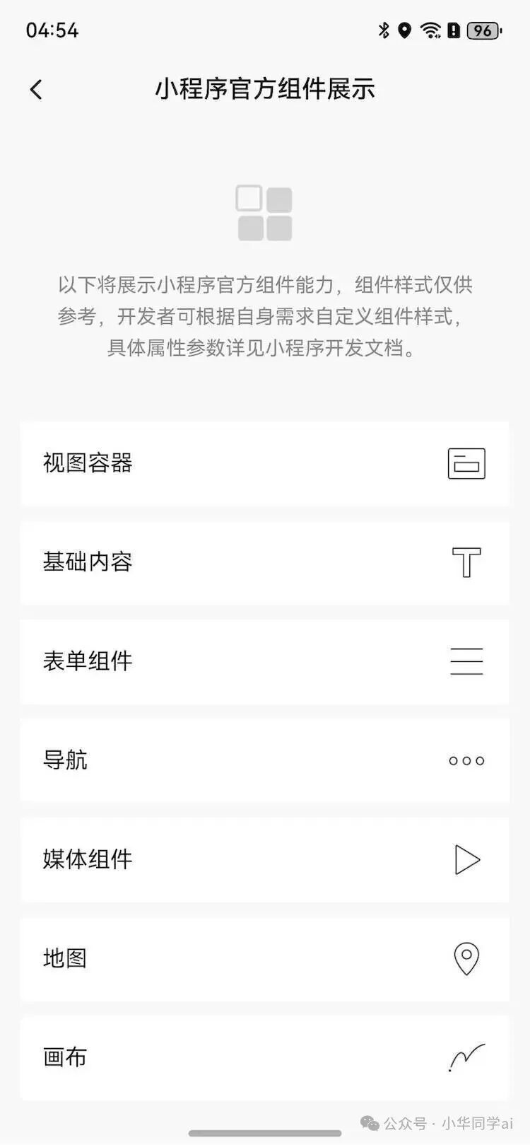 Harmony 效果截图