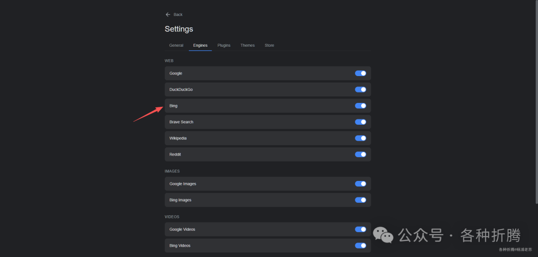 启用Bing搜索引擎