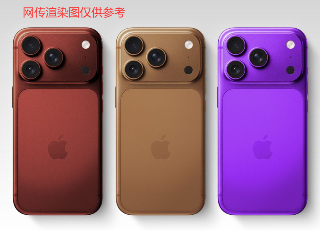 iPhone 18 Pro新配色渲染图