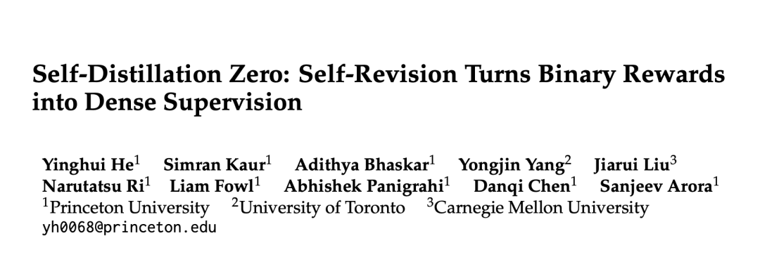 Self-Distillation Zero 论文首页