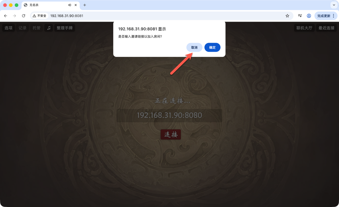 是否输入邀请链接的提示