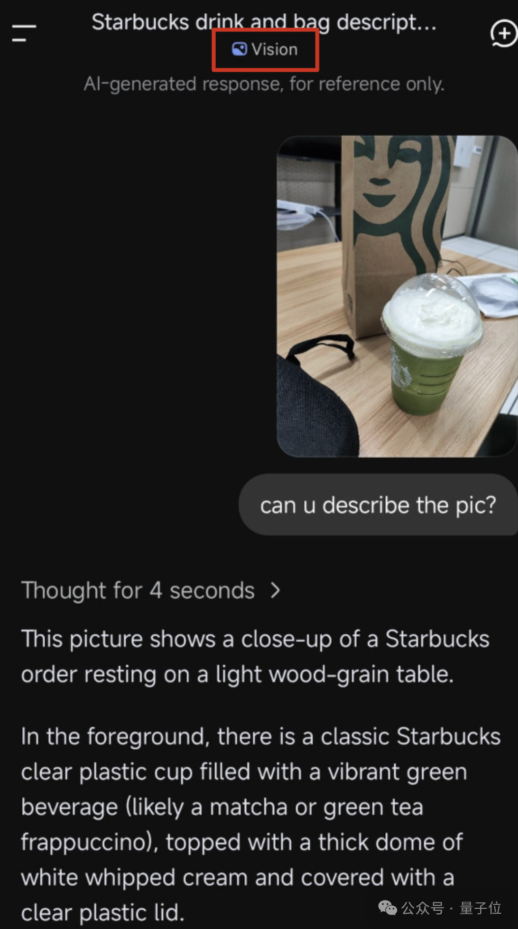 测试用户上传星巴克饮品照片，AI输出英文描述，成功识别抹茶星冰乐和杯型