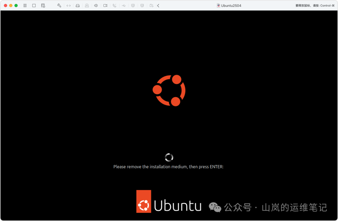 系统提示移除安装介质并按下Enter键