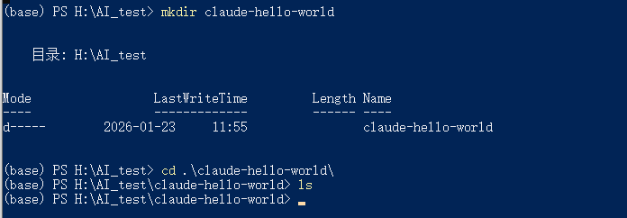 创建项目目录并进入