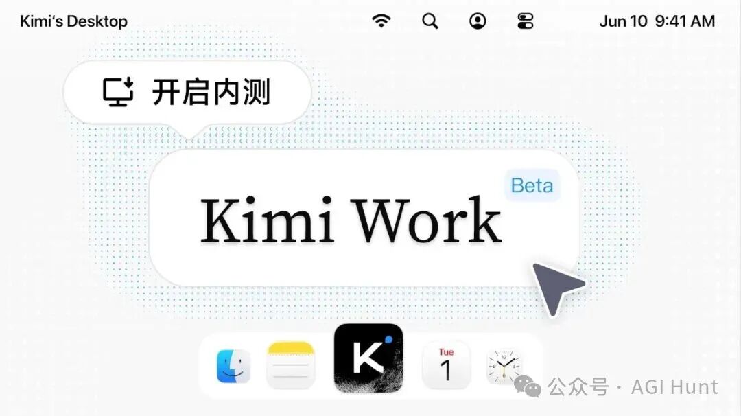 Kimi Work 产品内测桌面截图,展示主界面和 Beta 标签