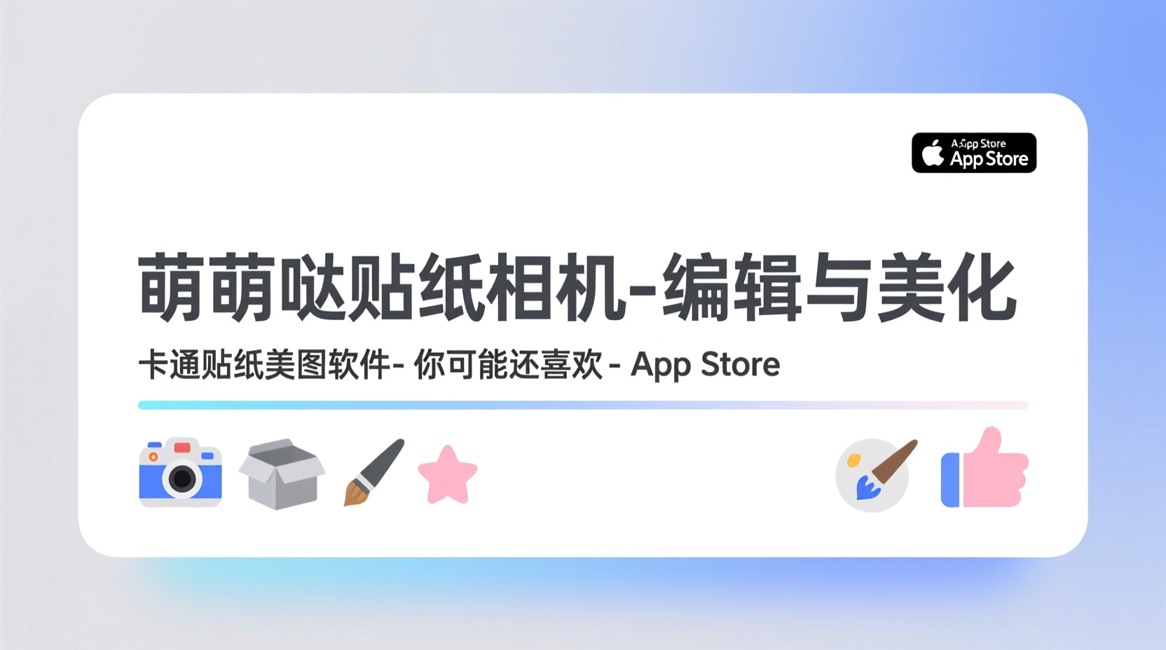 App Store应用推荐截图