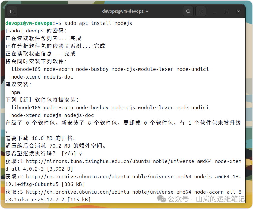 终端执行sudo apt install nodejs npm命令的安装过程截图