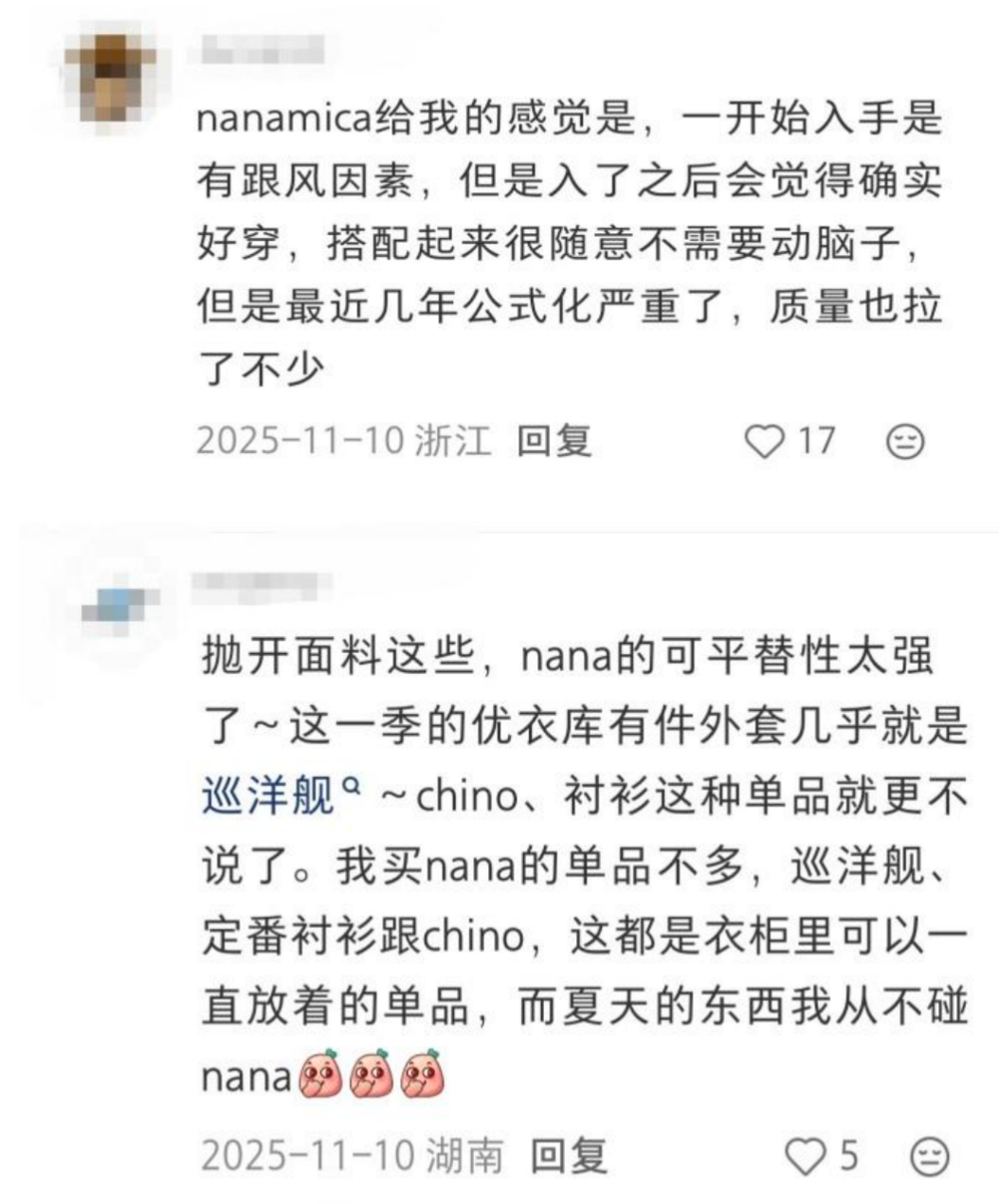 小红书用户关于Nanamica质量与可替代性的讨论截图