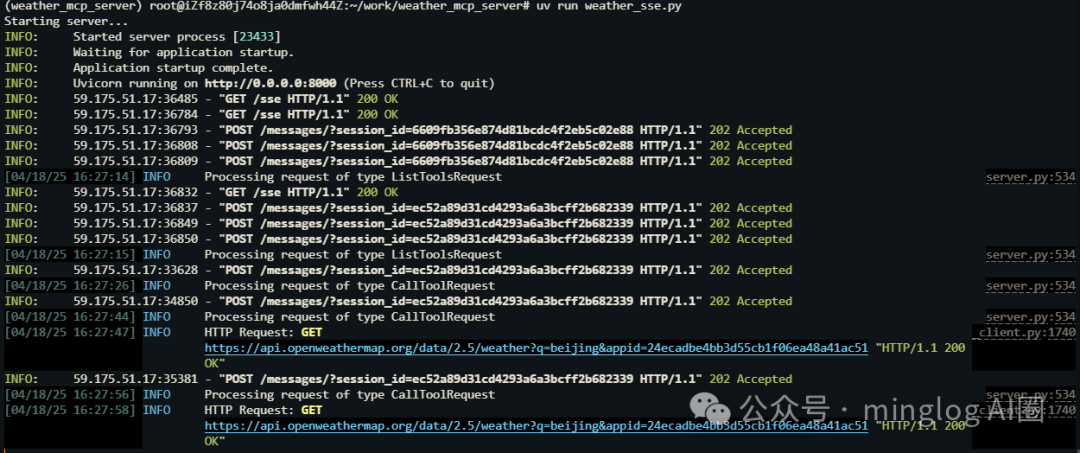 服务器终端日志，显示SSE连接建立、MCP请求处理及对外部API的调用记录
