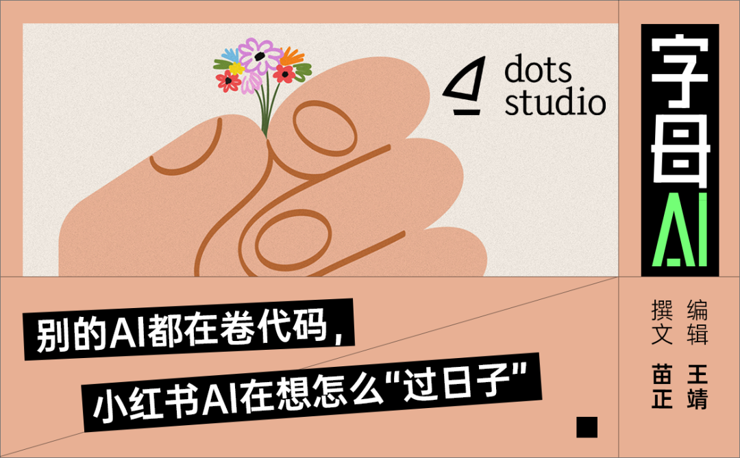 dots studio字母AI海报