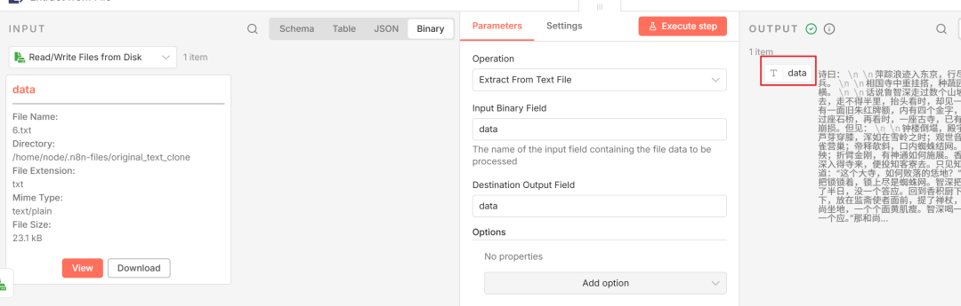 Extract from File 节点输出文本内容