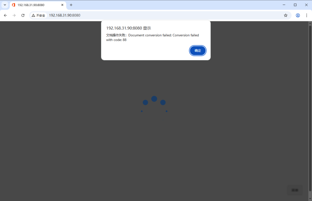 文档格式不支持错误提示