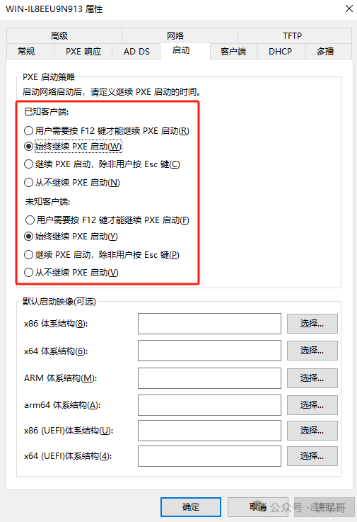 修改WDS PXE启动策略为始终继续