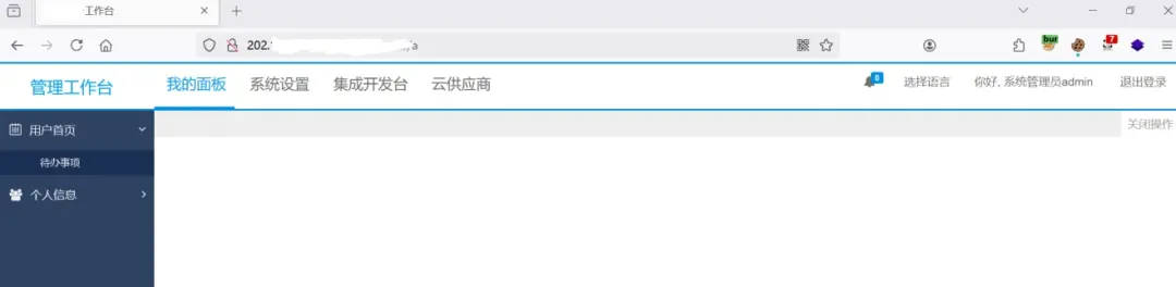 系统管理后台主界面截图