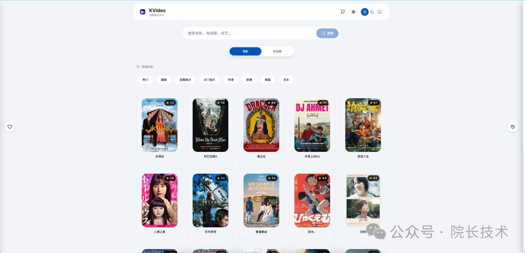 KVideo主界面电影分类截图