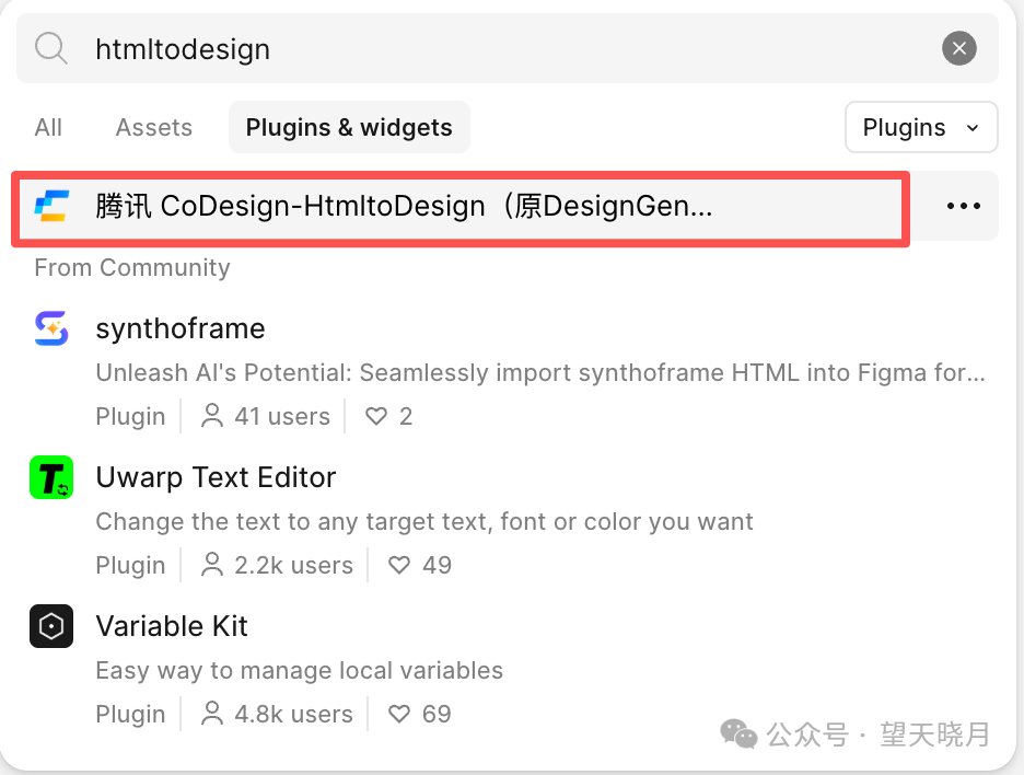 搜索htmltodesign插件