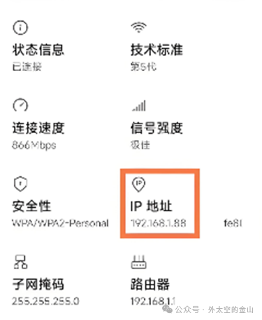 IP地址归属地示例