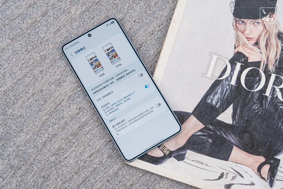 三星S26 Ultra防窥模式设置界面