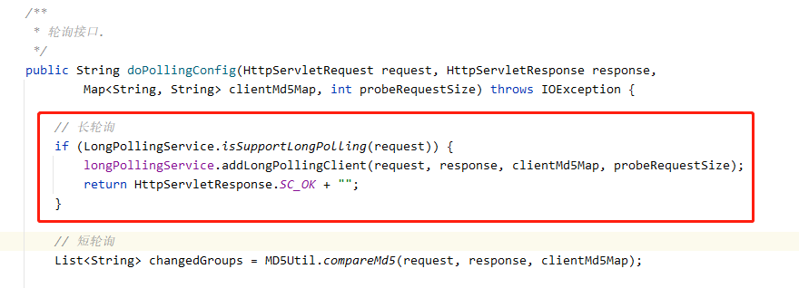 doPollingConfig方法判断长轮询的代码