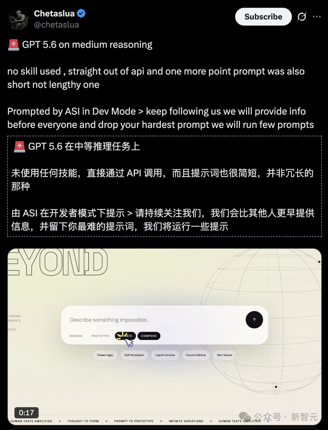GPT-5.6 API调用演示