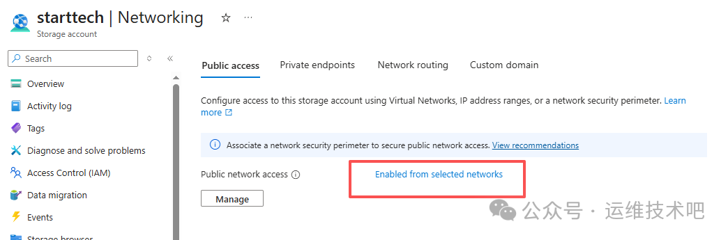 网络访问状态更新为仅选定网络