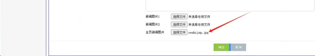 在上传框选择伪装成图片的JSP文件