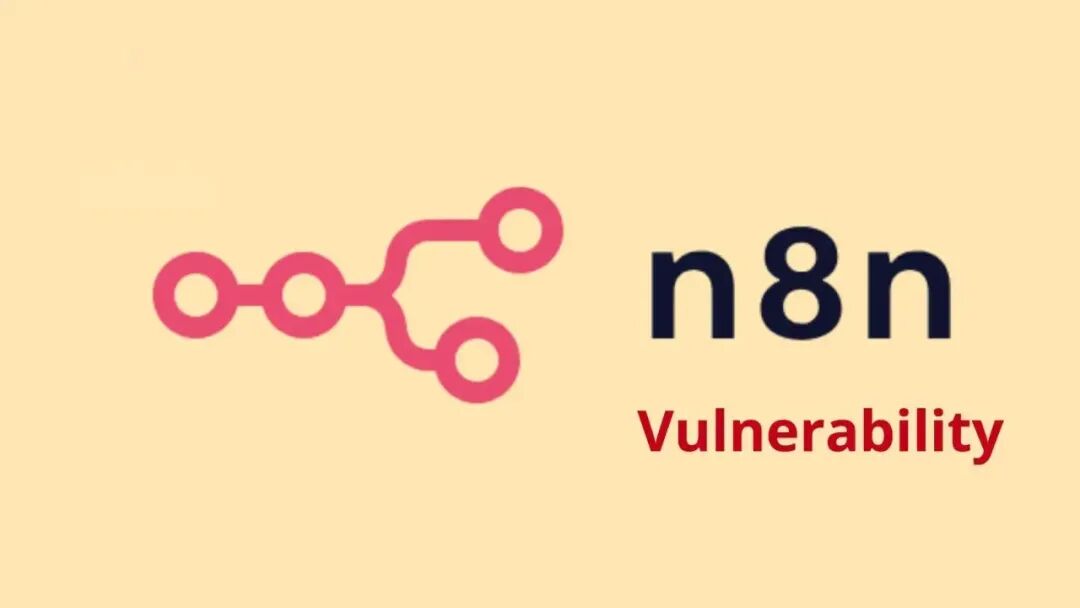 n8n平台安全漏洞警示图