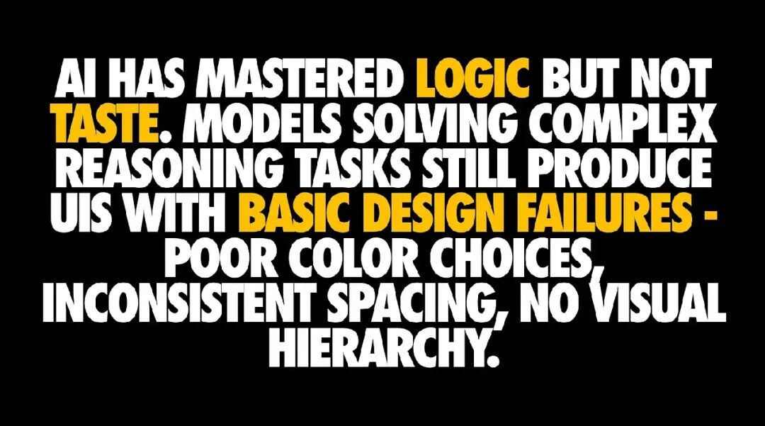 AI掌握逻辑但不懂审美