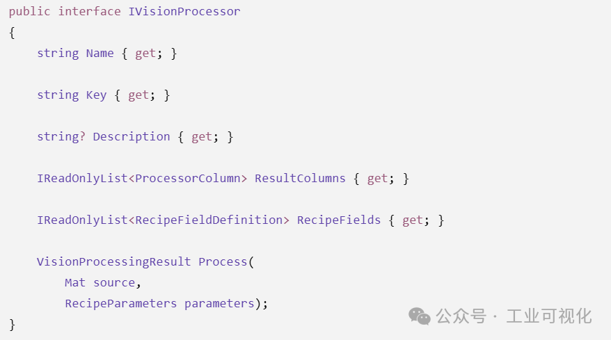 IVisionProcessor插件接口代码