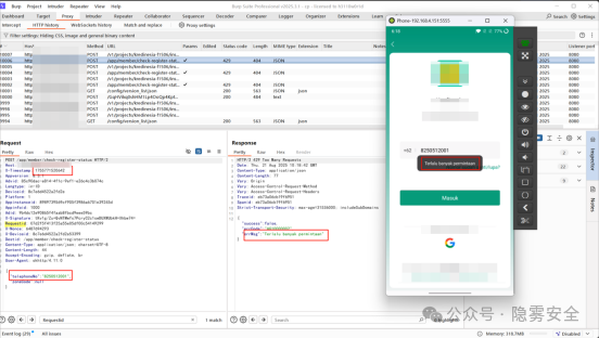 显示HTTP响应及‘获取root权限’按钮的截图