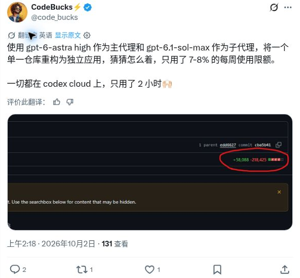 CodeBucks 使用 Codex Cloud 重构仓库 commit 截图