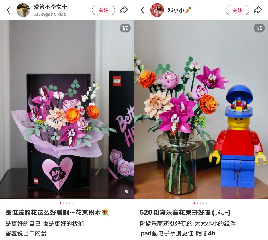 乐高花束系列产品展示