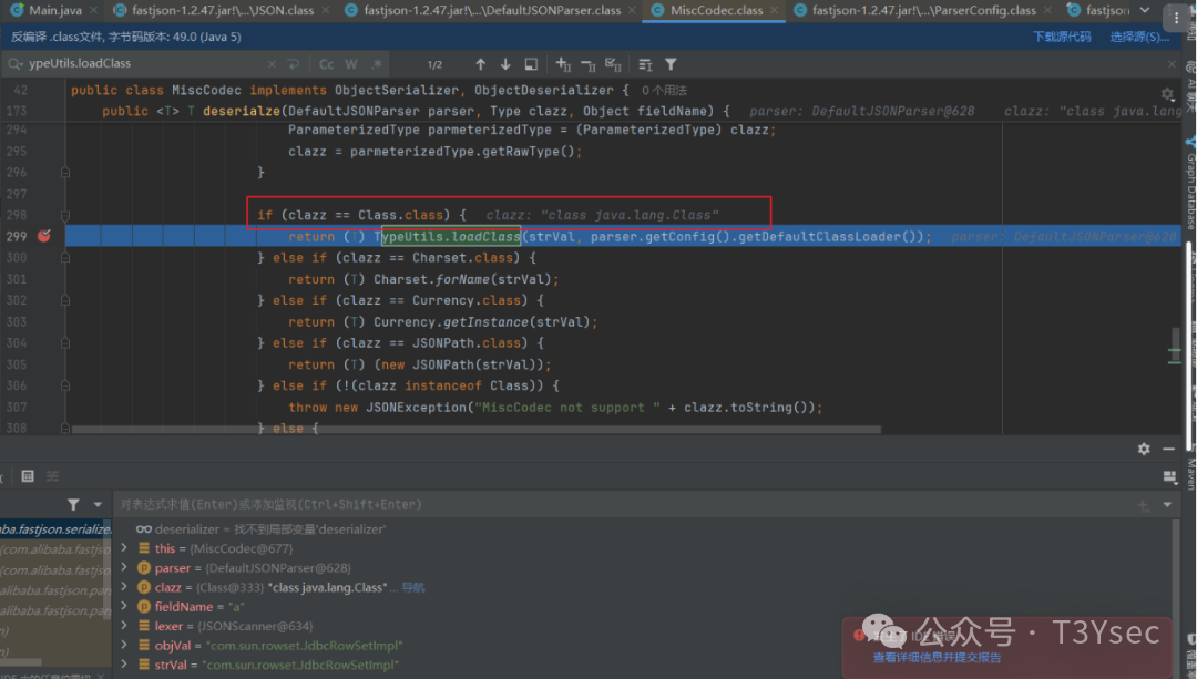 MiscCodec 中判断 clazz == Class.class 并调用 loadClass