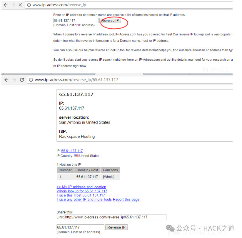 IP反查域名示例