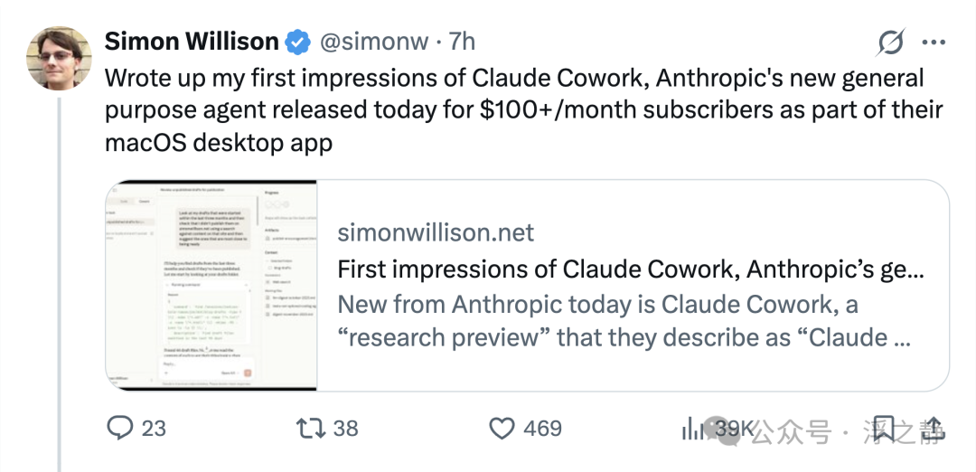 关于 Claude Cowork 第一印象的推文截图