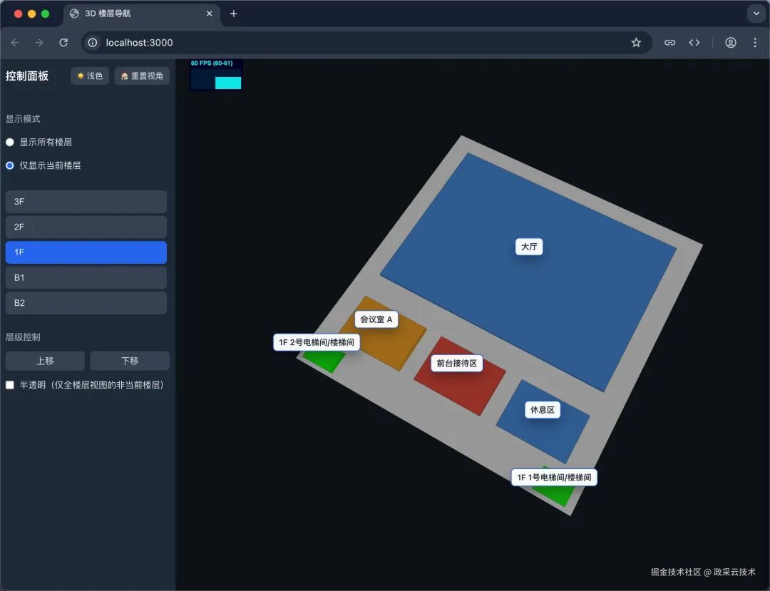 单楼层平面区域展示